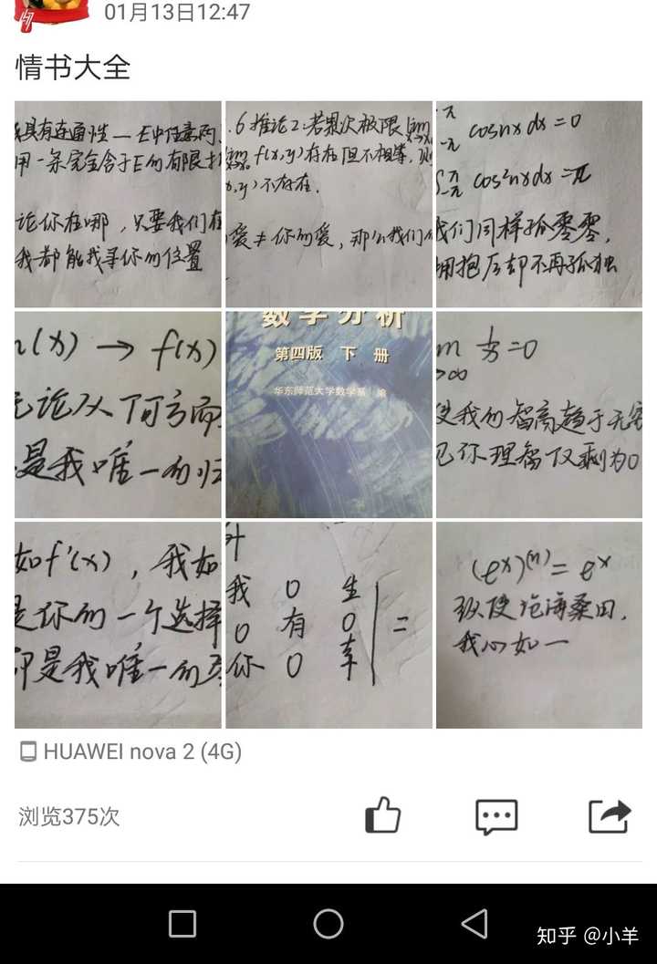 有什么好笑的数学梗？ - 知乎