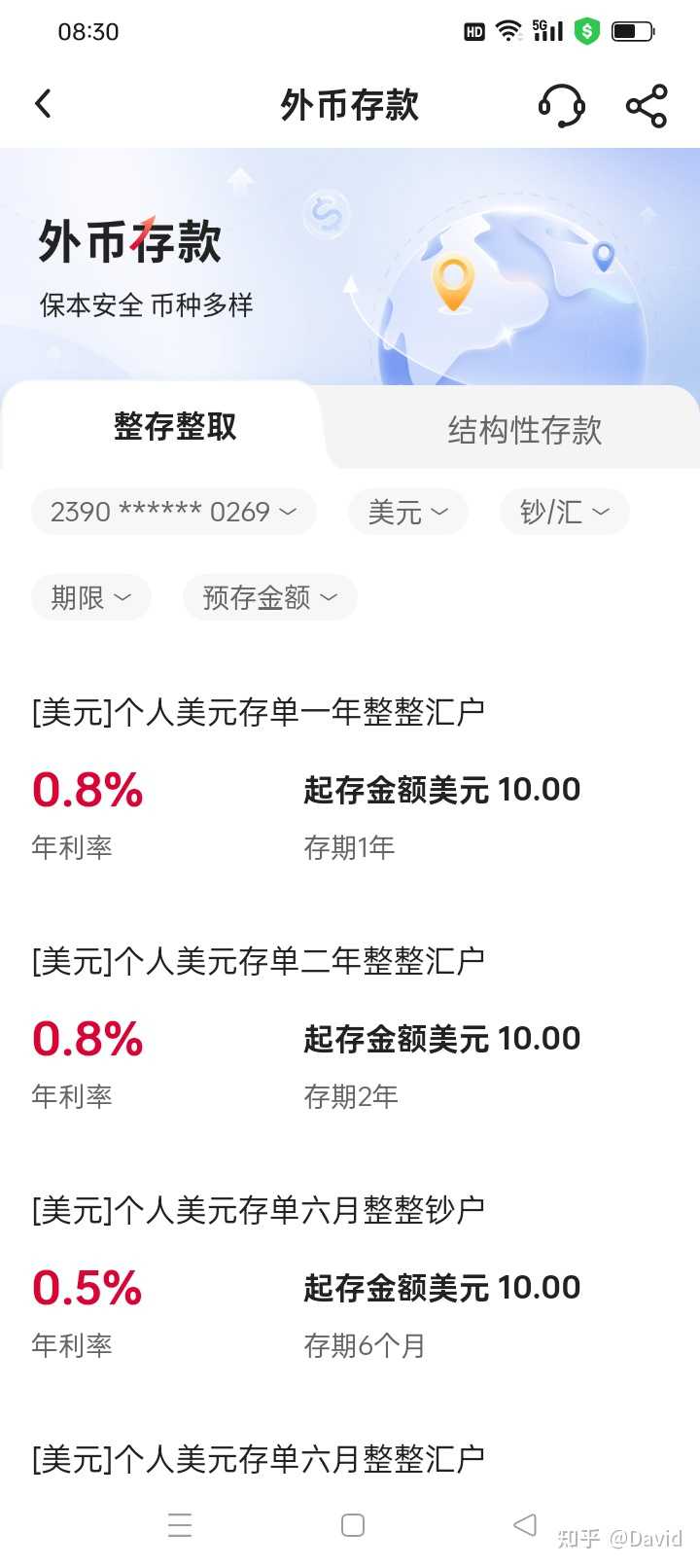 普通人现在有4万美金，怎么安排？要换成人民币吗？ - David 的回答- 知乎