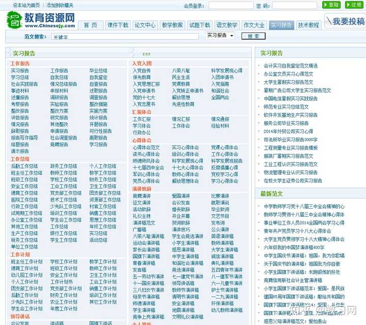 幼儿园教案库app_教案下载幼儿园_幼儿园教案课件下载