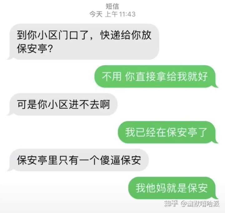 想听笑话,大家有很沙雕的笑话吗? - 知乎