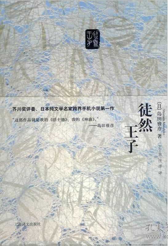 日本公认的一流作家都有谁？各自有哪些代表作？ - 知乎