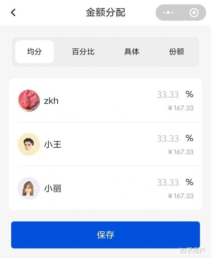 旅游 AA 制有什么好用的记账软件值得推荐？ - 知乎
