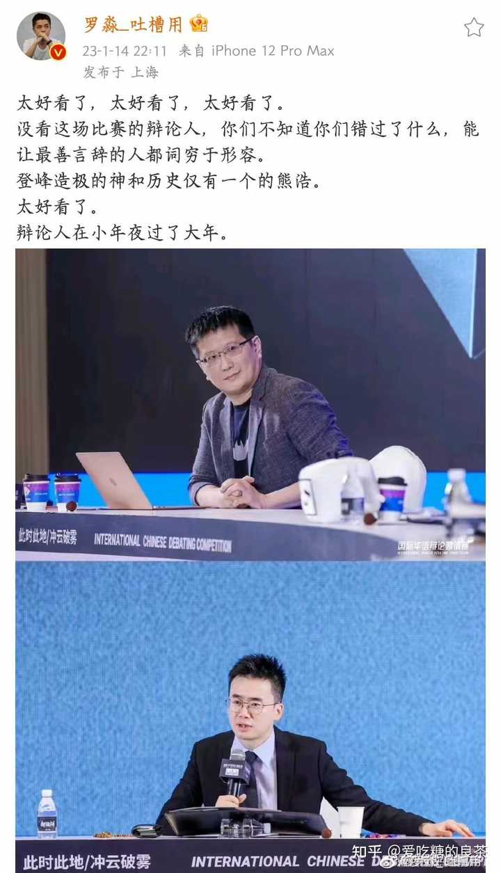 如何评价2023新国辩黄执中对熊浩的哲理辩论？ - 知乎