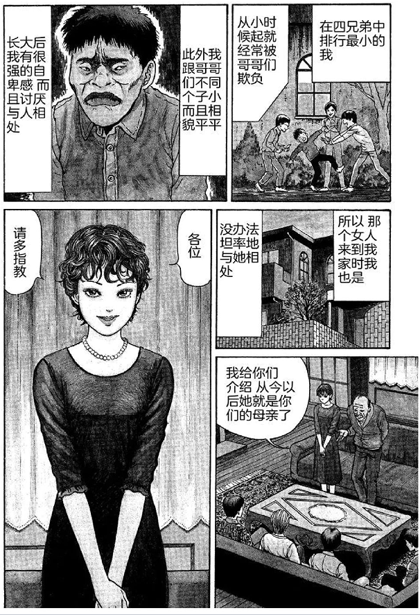 你认为伊藤润二的漫画《富江》系列里哪个故事最精彩最引人深思? - 知乎