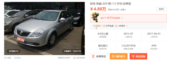 4 5万买二手合资车，选什么牌子好？ 知乎