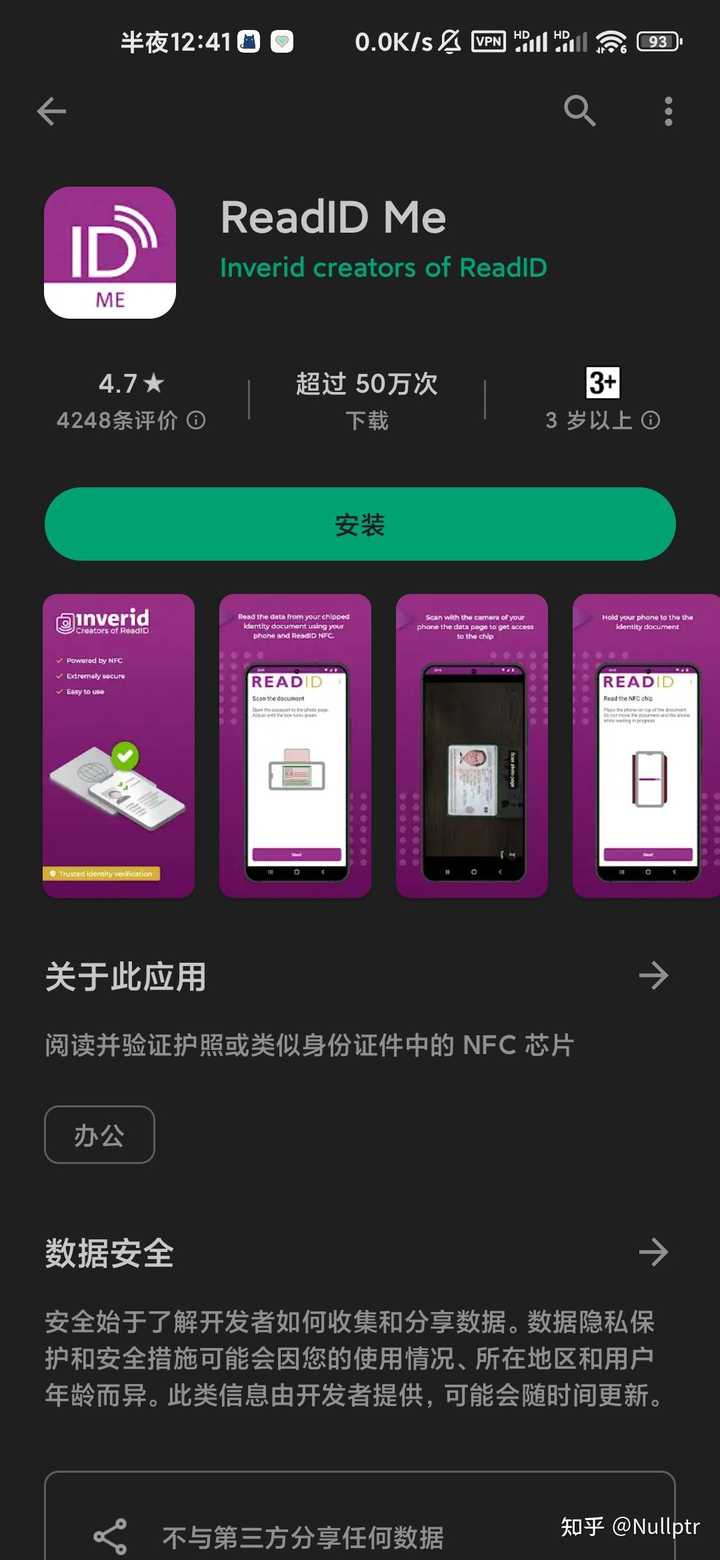 边检是怎么鉴定护照真假的？ - Nullptr 的回答- 知乎