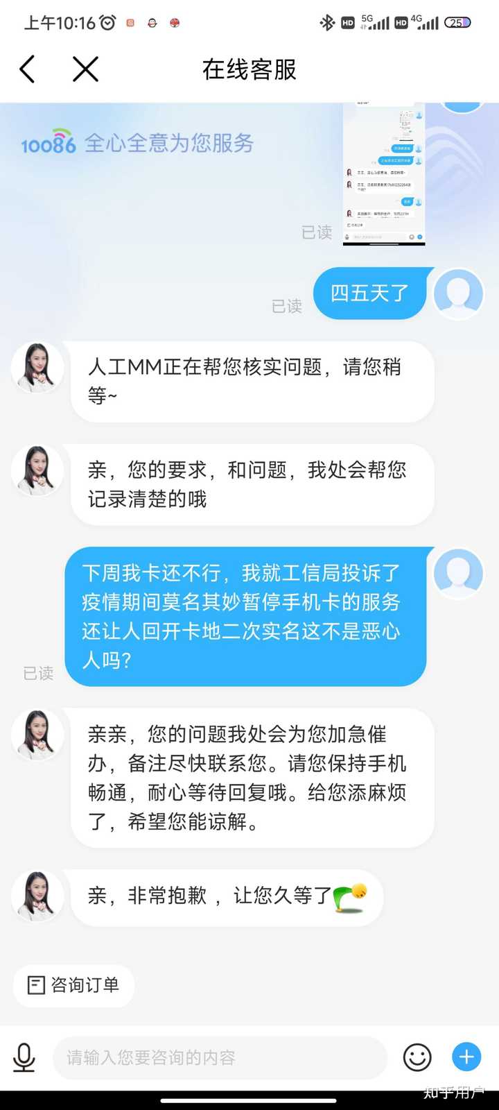 中国移动为什么突然把我的手机号停机了,然后给我发信息进行二次实名认证的这种疑似是霸王条款的信息? - 知乎