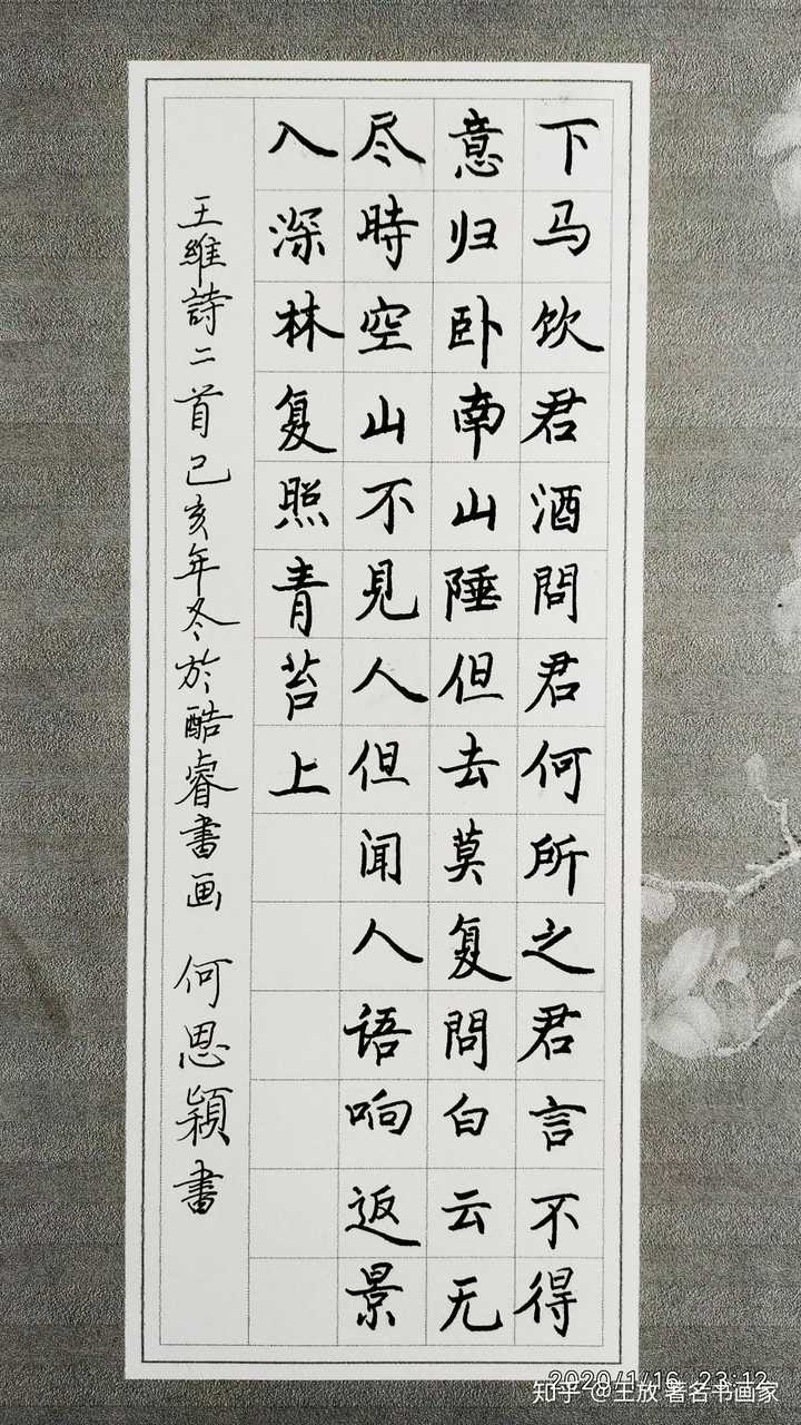 硬笔书法考级