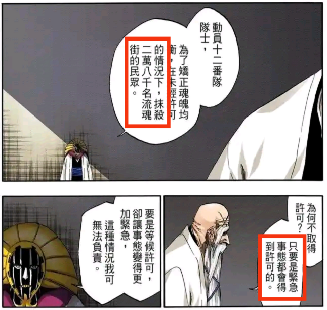 虚被死神斩杀之后,被其吞噬的魂魄到哪里去了? - 知乎