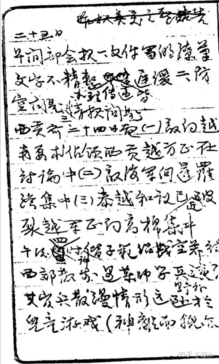 中华民国抗战时期「抓壮丁」现象的真实情况是什么样的? - 知乎