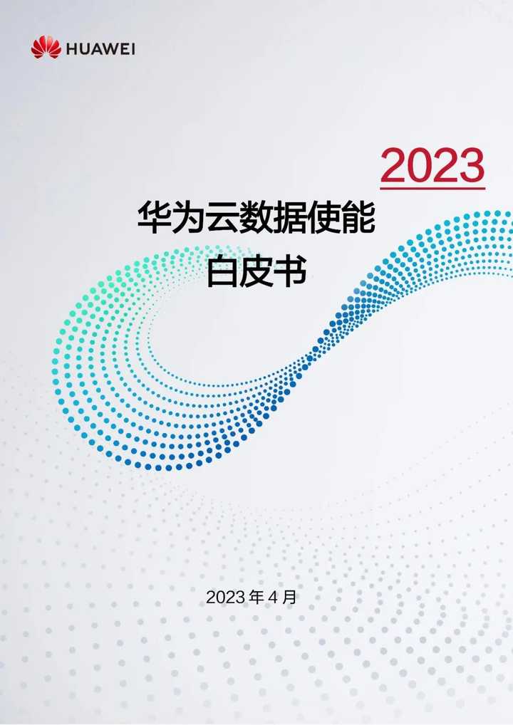 华为云连续 7 年领跑中国桌面云市场，华为云的底气在哪儿？ 知乎