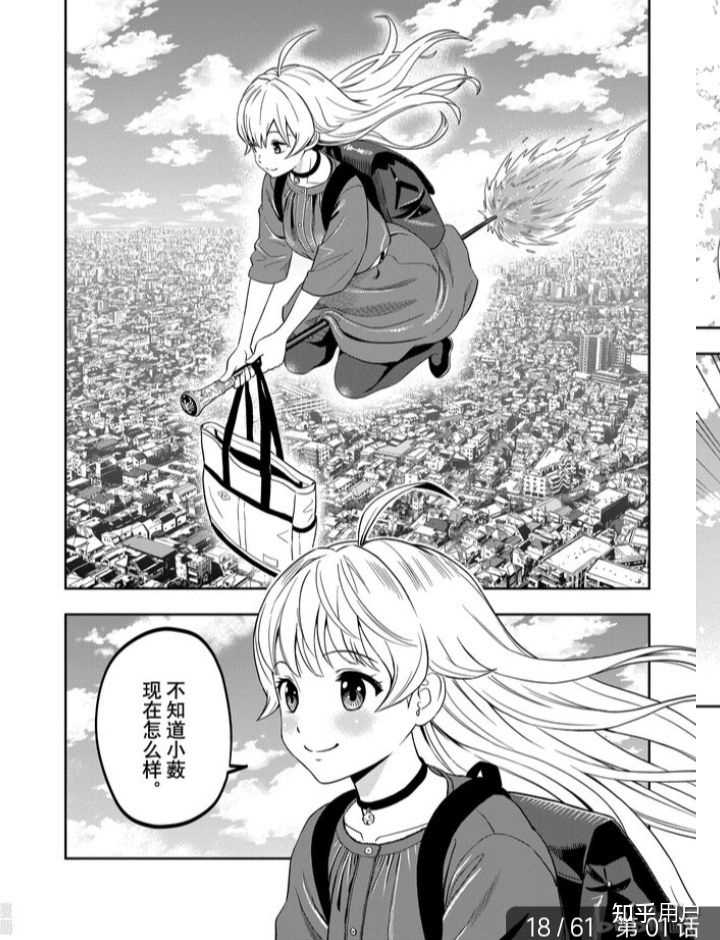 魔女与使魔漫画你看过有几个版本呢? - 知乎