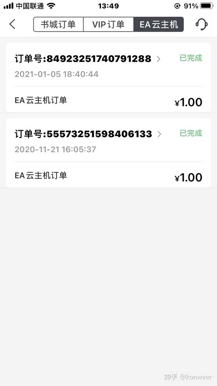 有人用过外汇天眼每月一元的VPS服务器吗？怎么样啊，有谁知道？ - 知乎