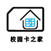 馈客校园卡之家