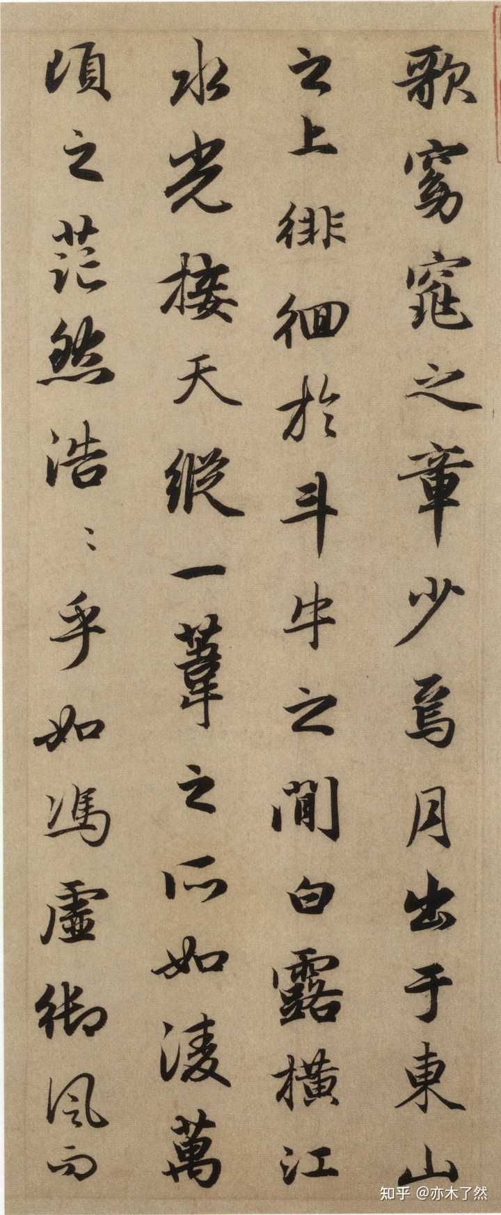 想学行楷,有没有适合初学者的帖子推荐? - 知乎