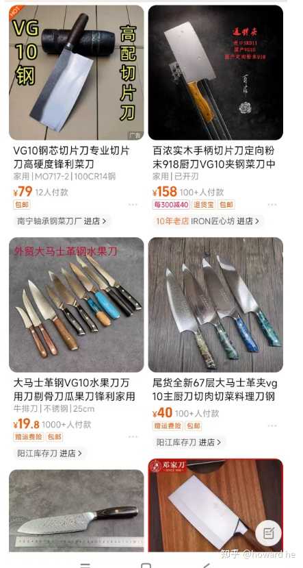 高碳钢的刀和不锈钢刀哪个好?为什么? - 知乎