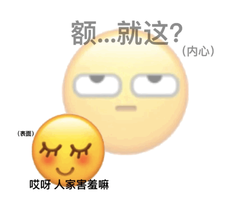 有没有类似这样很虚的表情包? - 知乎