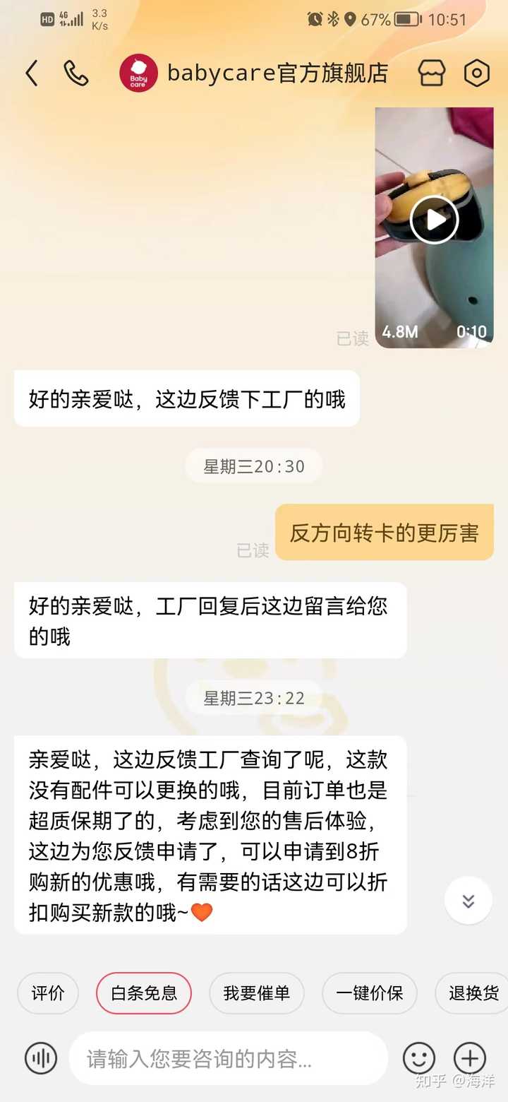 有了解babycare的朋友吗?怎么样》? - 知乎