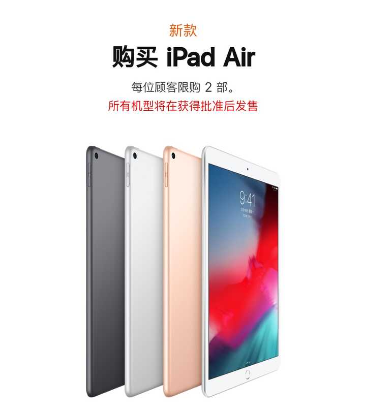 如何评价iPad Air (第三代) 和iPad mini (第五代)? - 知乎