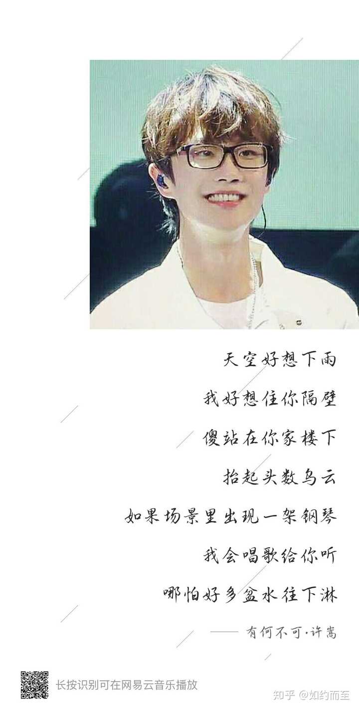 许嵩有哪些好听但又冷门的歌? - 知乎