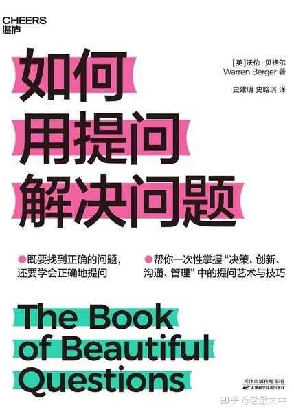 问问题?该如何高效的提问题? - 知乎