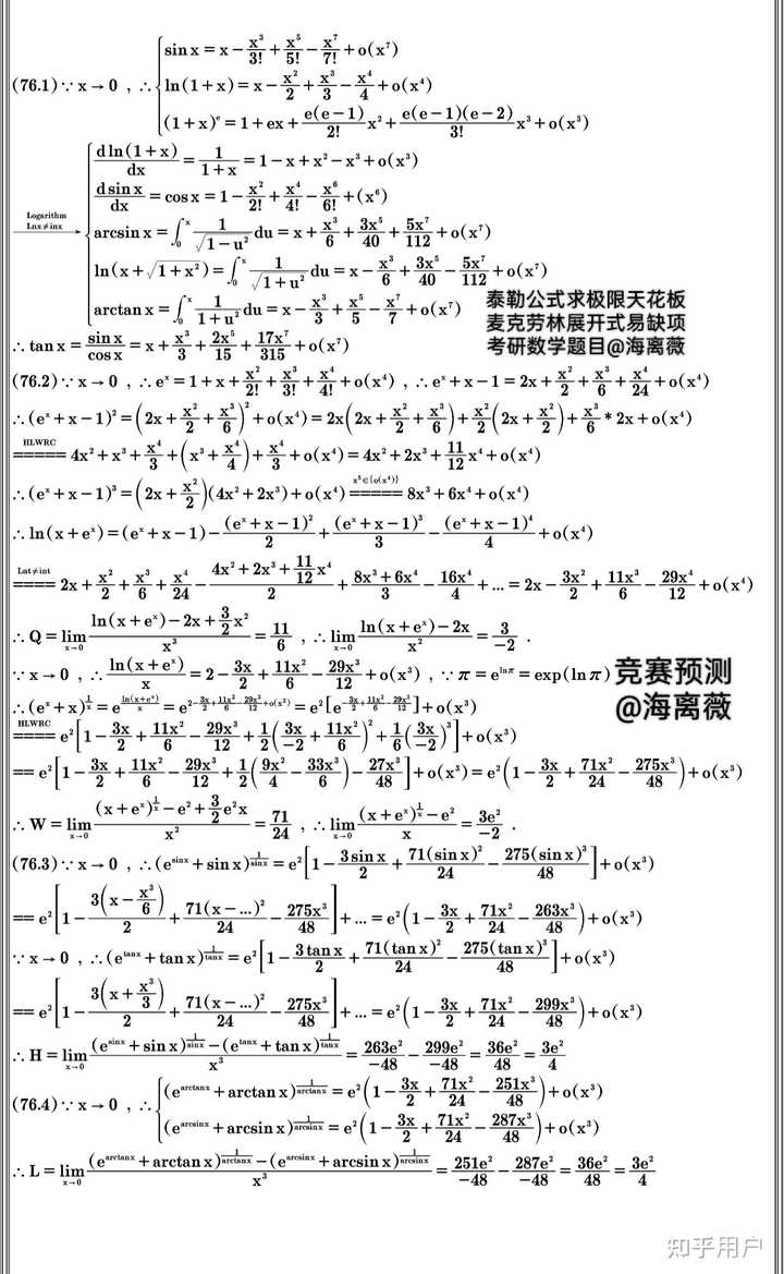 ∫(secX)^3? - 知乎