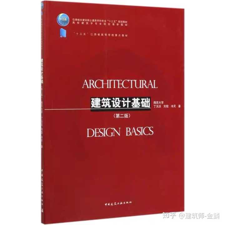 求对室内设计有帮助的书籍? - 知乎