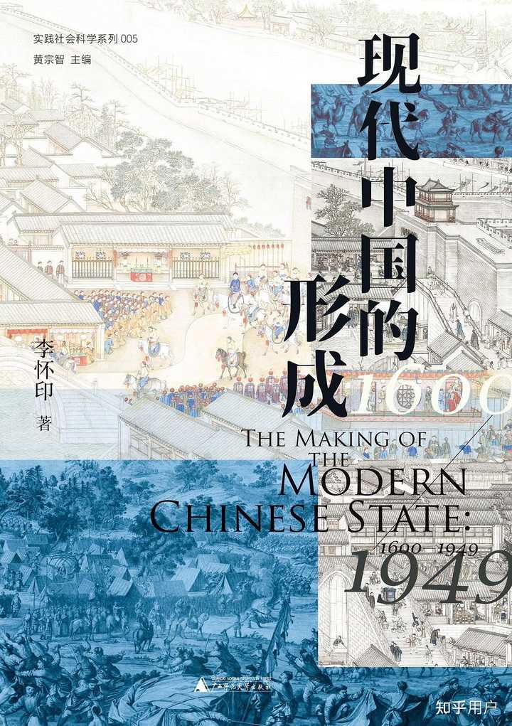 讲中国完整的近现代史的书有什么推荐吗? - 知乎