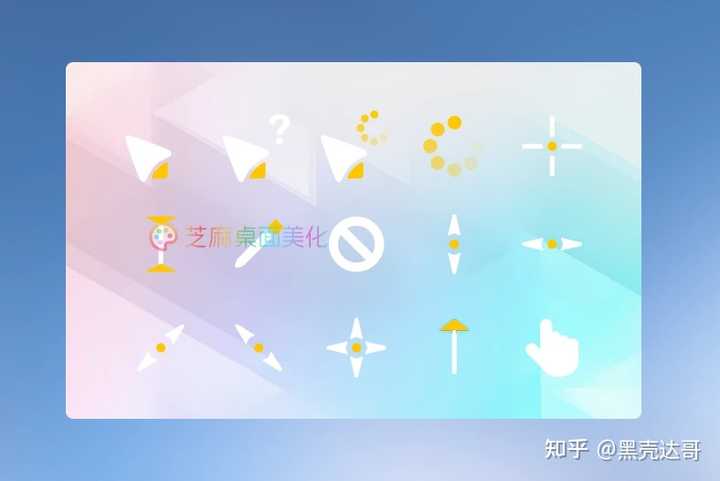 如何自定义鼠标指针的图案? - 知乎