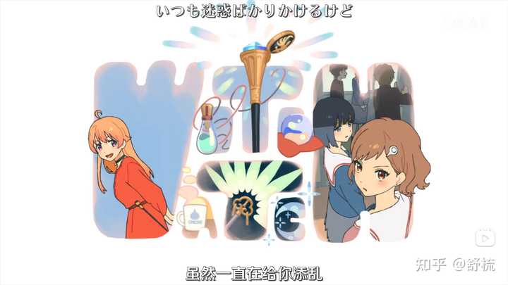 如何评价 2025 年 4 月新番《魔女与使魔》？ - 知乎