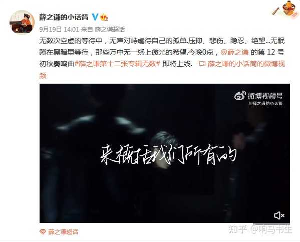 如何评价薛之谦新专辑《无数》? - 知乎