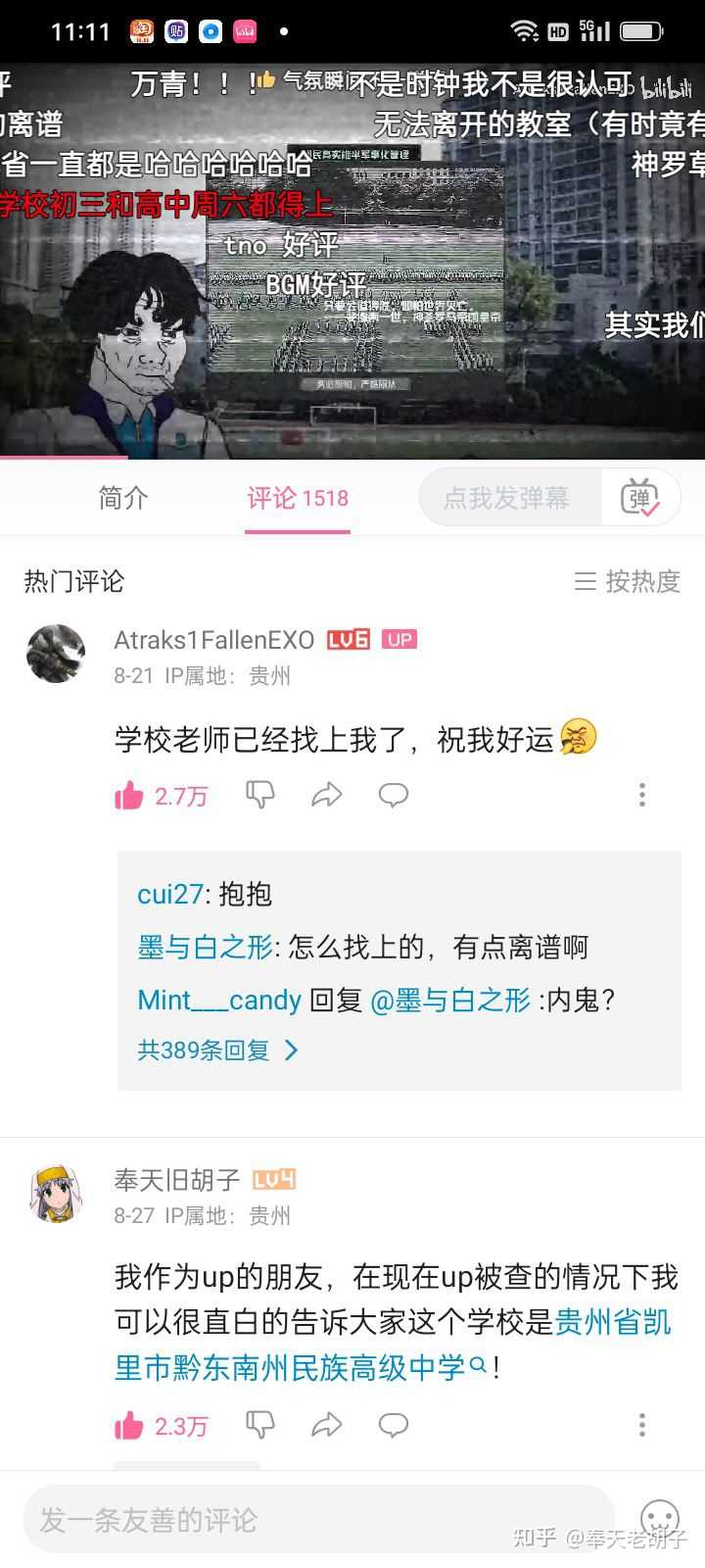 如何评价部分知乎用户对b站up主未明子(知乎ID:刘司墨)的群体攻击行为? - 知乎
