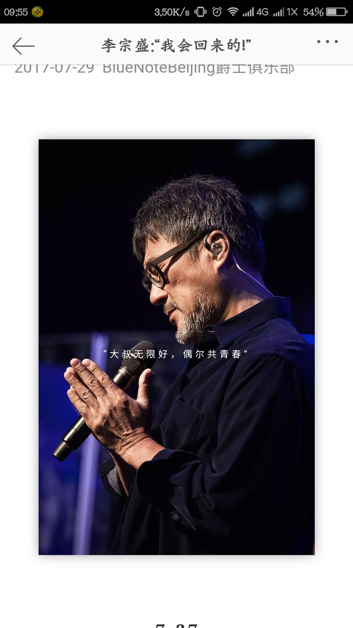 如何评价李宗盛的一句歌词“总是平白无故的，难过起来”？ - 知乎