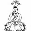 文始修法真宗