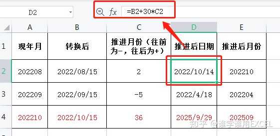 在excel中，如何根据指定年月往前或者往后推进月份数? - 知乎
