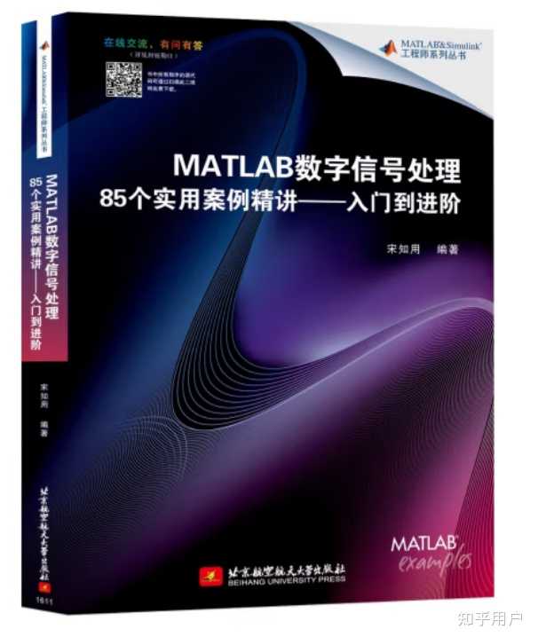 有比较好数字信号处理课程和书籍推荐？ - 知乎