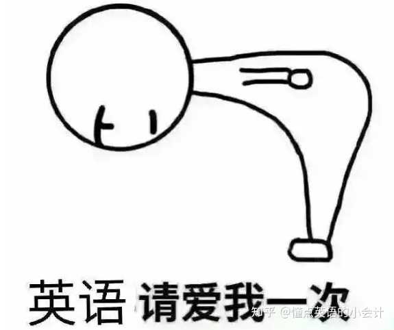 学英语是一个重复的过程吗？ - 知乎