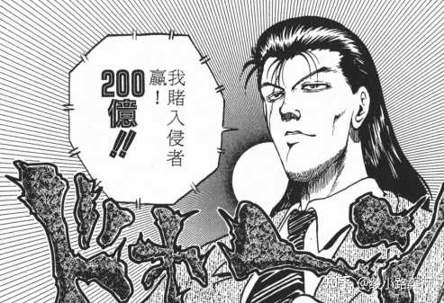 漫画《幽游白书》中户愚吕兄是不是户愚吕弟的亲哥哥? - 知乎