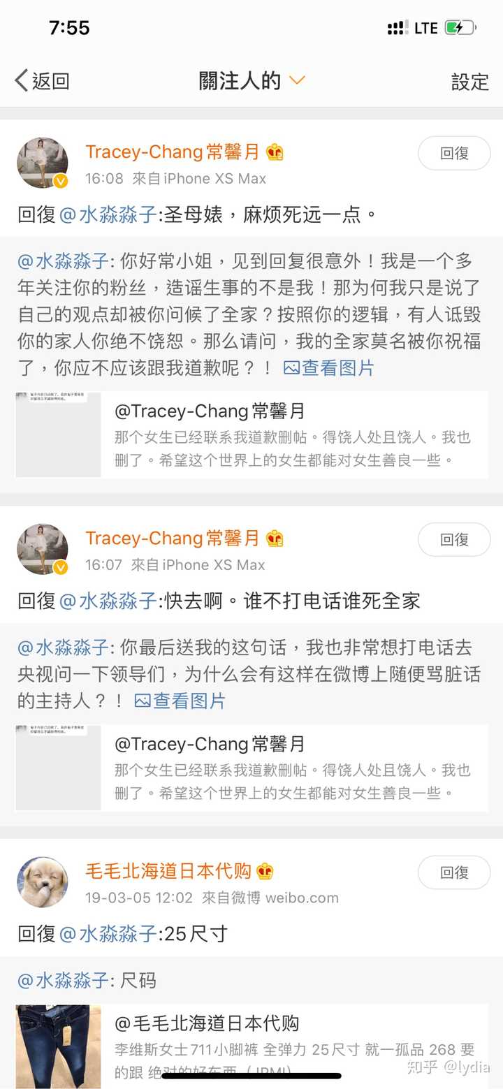 如何评价央视主持人/英语美妆博主翠西tracey常馨月？ - lydia 的回答- 知乎