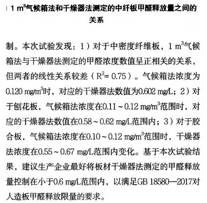 甲醛检测报告上的0 03mg M3和0 5mg L 到底哪个标准更高 知乎