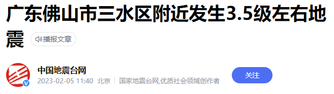 地震前几分钟能预测吗_地震1分钟前_一分钟前哪里地震了