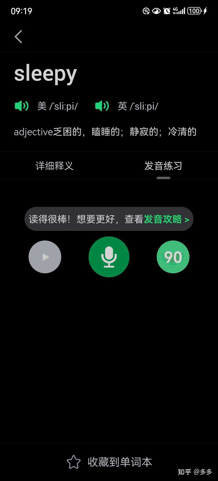 WHAT I CAN SAY 还是WHAT CAN I SAY 百度知道