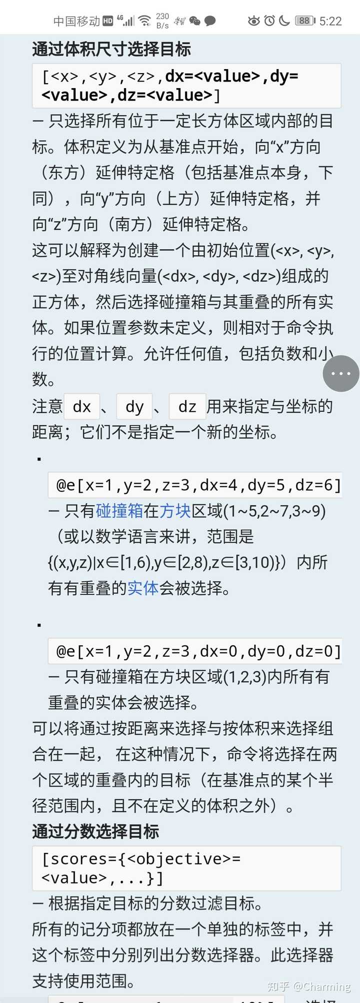我的世界dx dy dz是什么意思? - 知乎