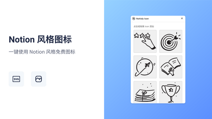 Notion官网里的UI的画画风格叫什么? - 知乎