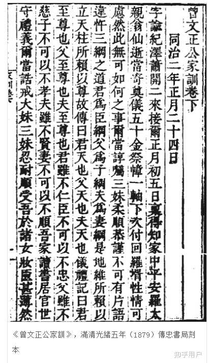 《三纲五常》是谁提出来的,又有哪些具体内容呢? - 知乎