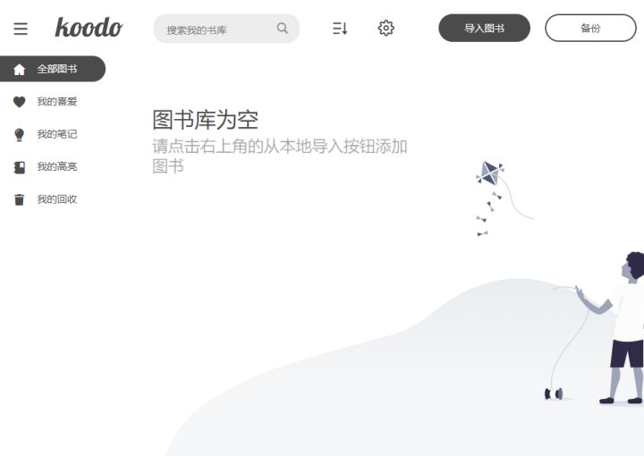 你用过哪些宝藏网站?