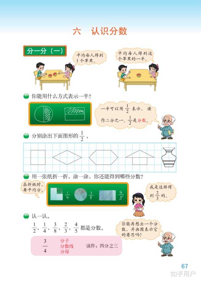 “三分之一”是几个词？有没有语言学大佬能解惑？ - 知乎