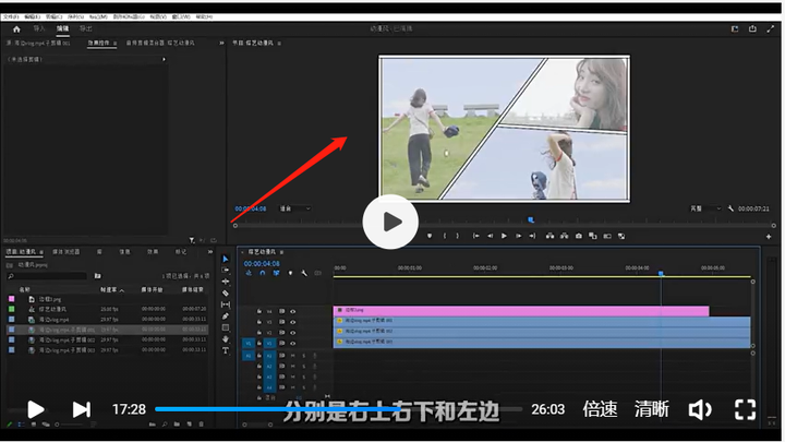 pr怎么实现分屏或者多个屏幕? - 知乎