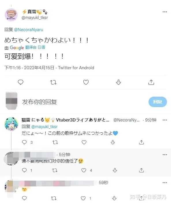 如何评价已退役的知名虚拟主播「猫雷NyaRu」宣布将于2023年8月8日在B站堂堂复活？ - 知乎