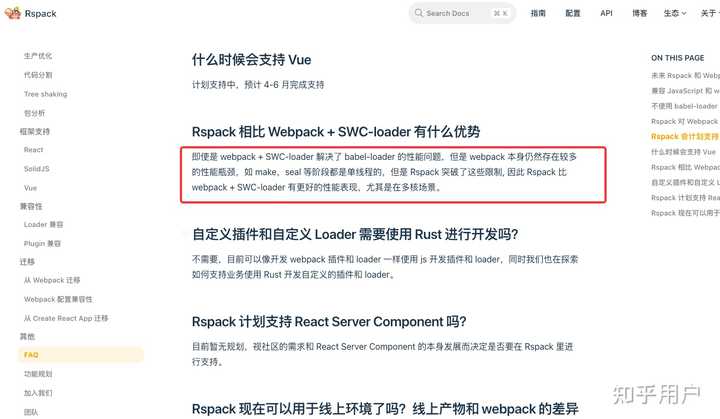 如何评价字节 Web Infra 团队开源的 rspack？ - 知乎